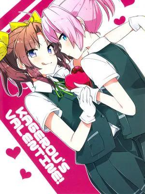 (C93)  KAGEROU's VALENTINE! (艦隊これくしょん -艦これ-) [中国翻訳]