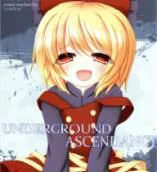 [山猫神社 (じょん犬)] UNDERGROUND ASCENDANCY (東方Project)