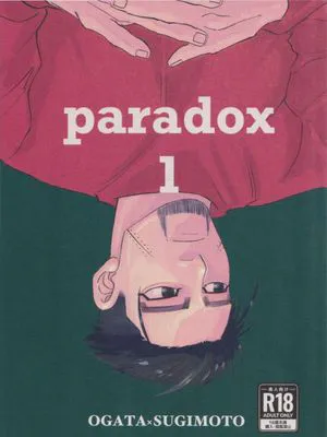 【尾杉】paradox1(ゴールデンカムイ)