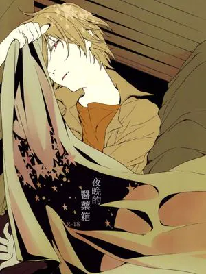 よるのくすり箱 (新世紀エヴァンゲリオン)