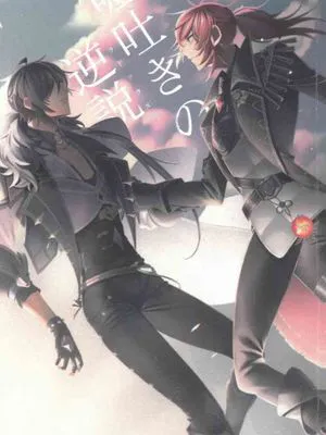 [原神枭羽迪凯]说谎悖论[迪卢克x凯亚]