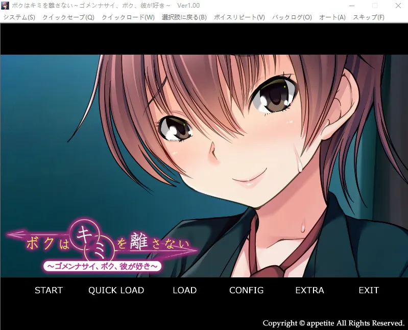 A10110[ADV/汉化]我不会离开你~对不起,我,喜欢他~AI汉化版+全CG存档★全CV[500M]