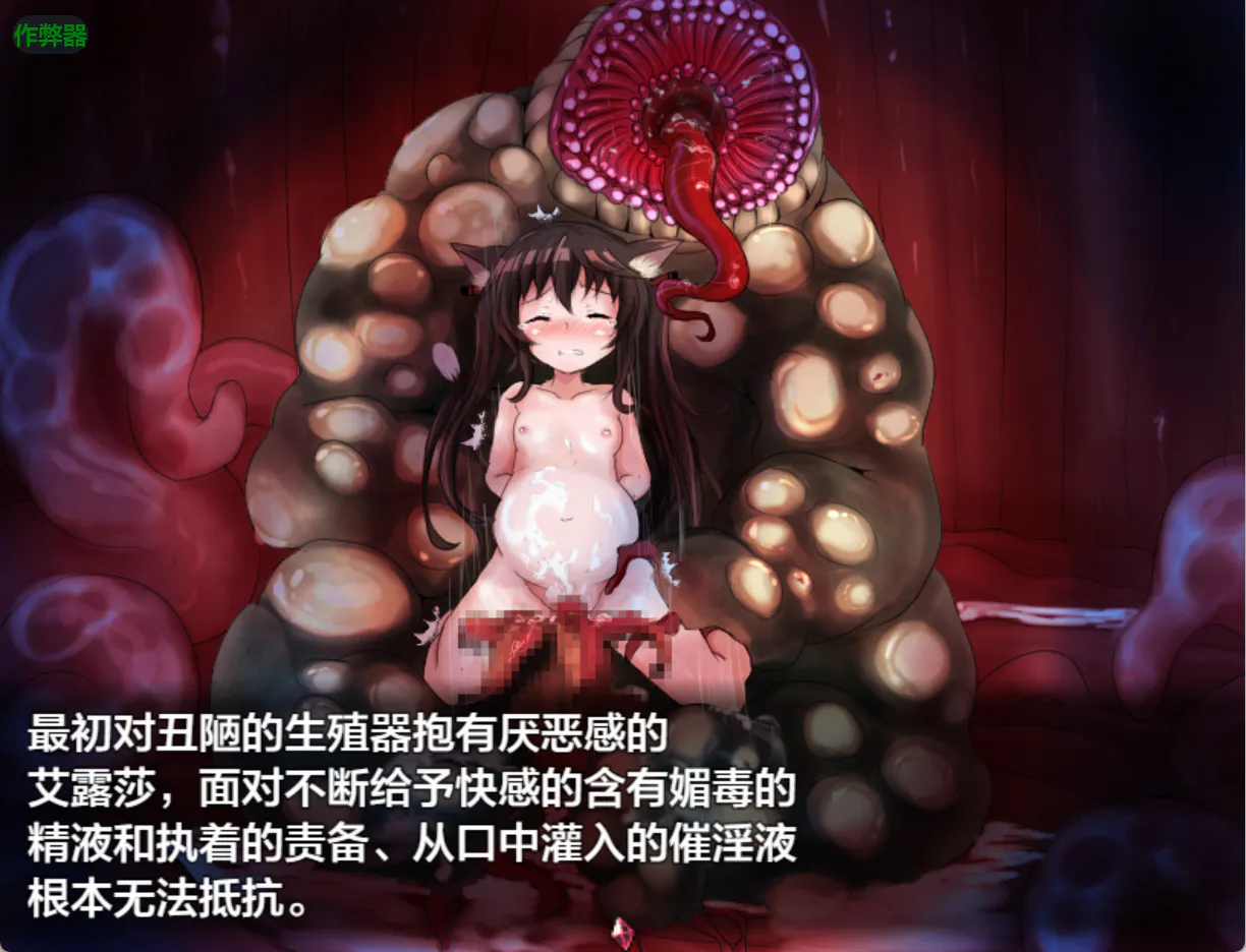 不谙世事的猫咪艾露莎【PC/安卓直装/日系RPG/新作/探索/战斗/异种/拔作/精品/汉化中文】附作弊码