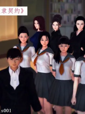 校园奴隶契约1-72