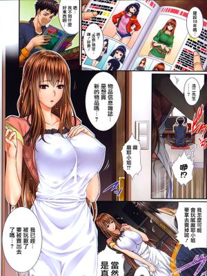 [無邪気漢化組] [ズッキーニ] ふどうさん物語 (COMIC夢幻転生 2014年6月号) [MJK-15-Z210]