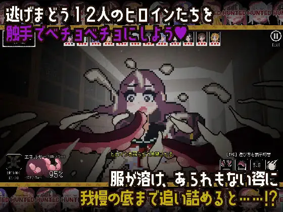 [ACT/PC] 触手少女狩猎～在废弃学校中颤抖～ 触手ガールズハント～廃校でイグイグ～v1.0.0生肉 [355M]