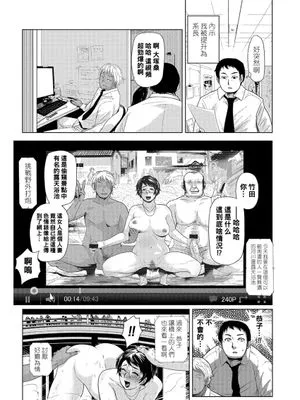 ネトラレ妻時記 ～大塚恭子の場合～ (寝取られマーキング) [中国翻訳] [DL版]