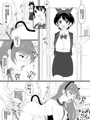 更●瑠●ちゃんに強引生中●し (彼女、お借りします) [中国翻訳]