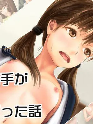 援交相手が娘の友人だった話