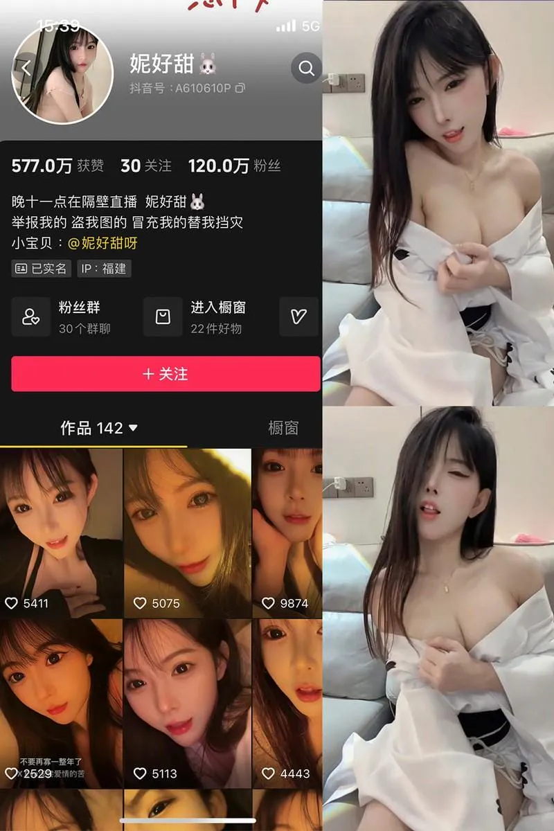 妮好甜 – 微密圈写真&视频合集