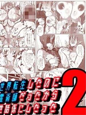 せっかく異世界転生したのに死霊術師だったからエロエロキョンシー造ってお世話係にしたった2