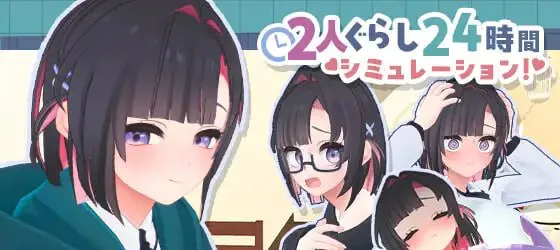 [3D汉化PC] 能干的学妹小葵！～就此开启二人同居生活 できる後輩アオイちゃん！ ～二人ぐらし始まっちゃいました v1.05 [FM/BD 1.6G]