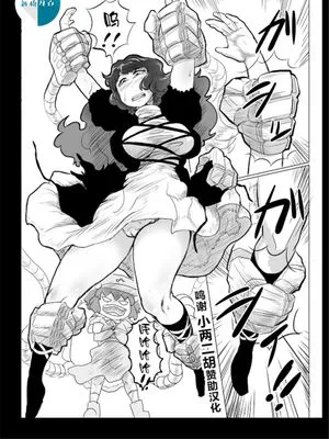 エロ河童ゴーホーム (東方Project) [中国翻訳]