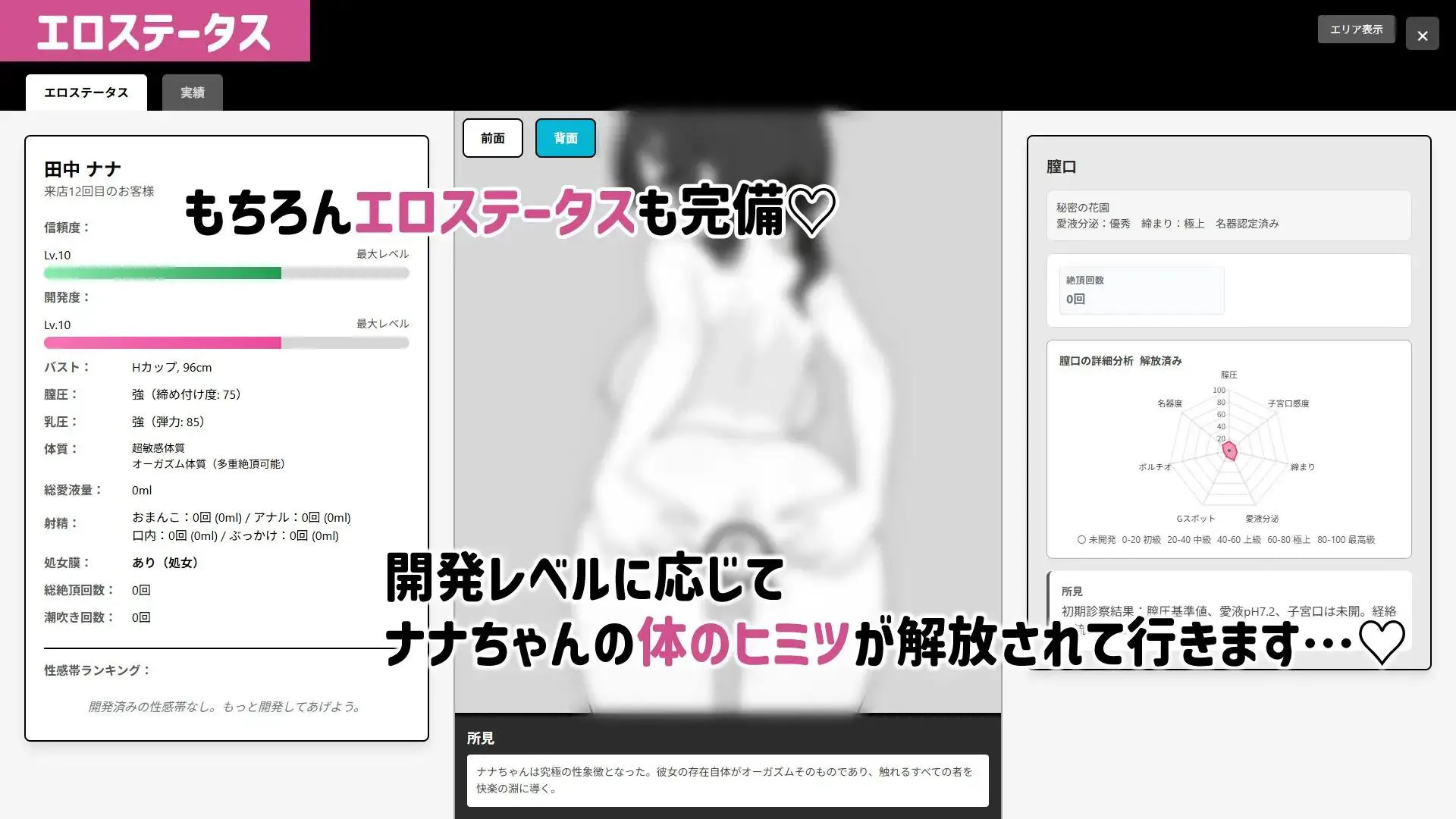 【互动SLG/官中/性骚扰/PC】心跳加速!暧昧按摩 ドキドキ!性感マッサージ v2.0.1 官方中文版【686M/CV】