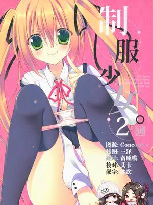 (COMIC1☆6) 制服少女。2