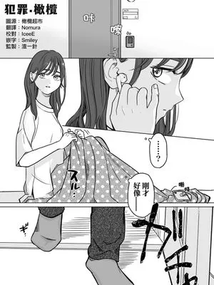 泣きながら犯された日-お部屋侵入編-哭着被侵犯的那天-—侵入房间篇-