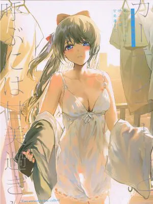 カーテンコールと呼ぶには甘美過ぎた (ラブライブ! 虹ヶ咲学園スクールアイドル同好会)