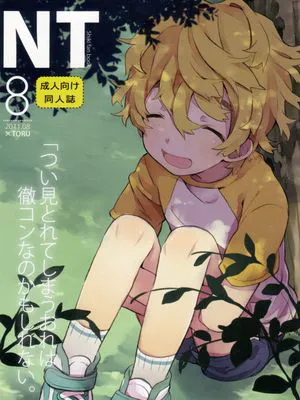 なつとお (屍鬼)|夏とお (屍鬼)