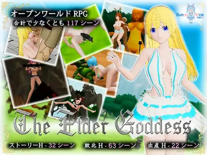 「PC」上古女神 The Elder Goddess[官中/动态3D]