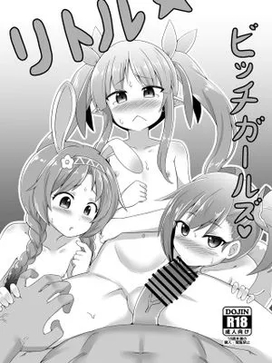 リトルビッチガールズ (プリンセスコネクト!Re:Dive)[中国翻訳]