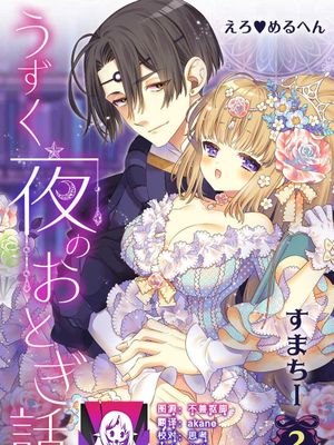 白薔薇と紅薔薇