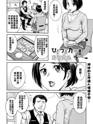 ひとづまカフェ (コミックホットミルク濃いめ vol.21)