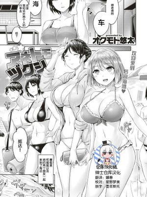 アネトモヅクシ（無修正）