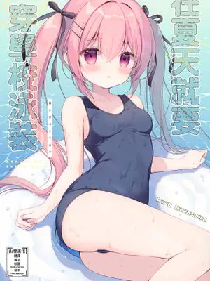 あついひはすくみずで