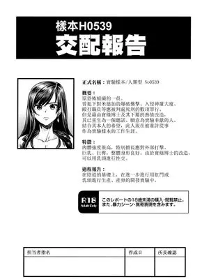 (C99)  サンプルH0539 交配レポート (ファイナルファンタジーVII) [中国翻訳]