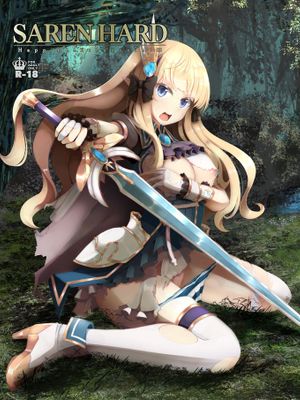 SAREN HARD1,2 (プリンセスコネクト!Re:Dive) [中国翻訳] [DL版]|SAREN HARD1,2 (公主连结!Re:Dive)