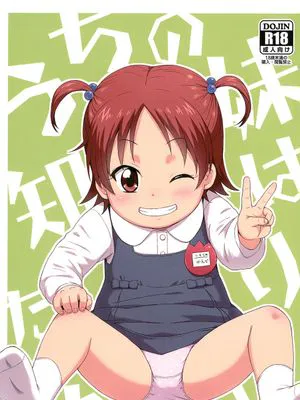 (C99)うちの妹は知りたがり