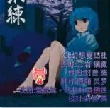 [砂亭 (s73d)] 傘の未練 (東方Project) [CE汉化]