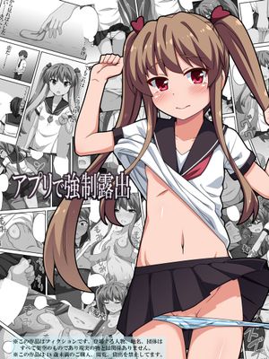 アプリで強制露出