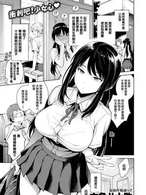 シノブちゃんのすくすく日記 (COMIC 失楽天 2019年6月号) [中国翻訳] [DL版]|シノブちゃん的茁壮成长日记 (COMIC 失乐天 2019年6月号) [中国翻译] [DL版]