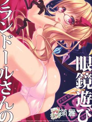 (C78) [AGOI亭 (三九呂)] fran fran (東方Project)