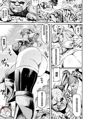 女戦士とゴブリン (正義のヒロイン姦獄ファイルDX Vol.7) [中国翻訳]