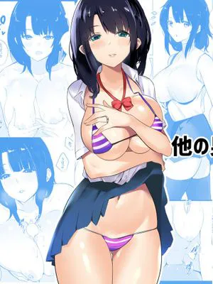 僕だけに甘えさせてくれる巨乳JK妻を他の男に抱かせてみた