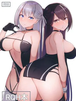 RQH本 (アズールレーン) [DL版]