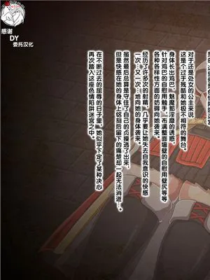 魔物達に懇願してチンポを欲しがるエルフ姫 [中国翻訳]