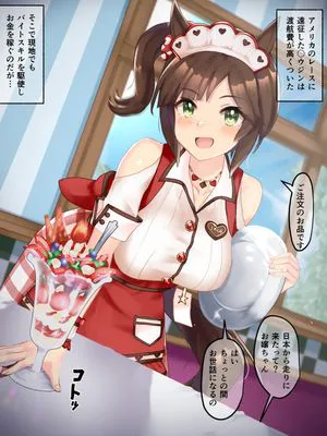 艾尼斯风神（赛马娘同人）