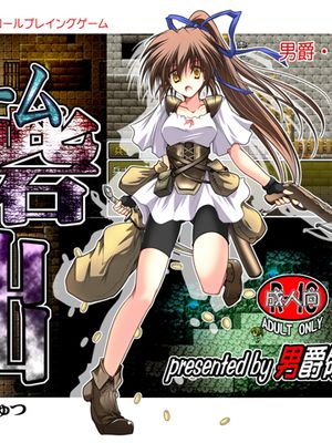 [CG]逃离鲁格姆要塞/ルゴーム砦の脱出