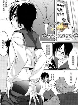 [黑条汉化♀丝♂][ゆりかわ]おきがえのじかん|[黑条汉化♀丝♂][ゆりかわ] 换装的时间