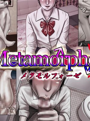 メタモルフォーゼ [中国翻訳]