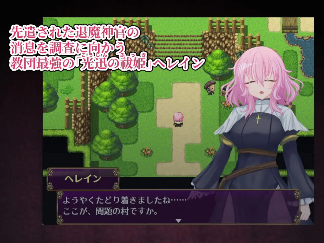 [RPG汉化PC] 退魔神官赫蕾恩与魔淫洞窟  退魔神官へレインと魔淫の洞窟 [FM/BD 1G]