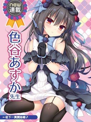 ブラックベリーだって本当は素直になってみたい！ [中国翻訳] [DL版]