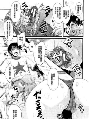 抱き心地がいいヤンキーな叔母 [中国翻訳]