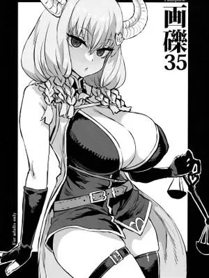 画礫35 (よろず)