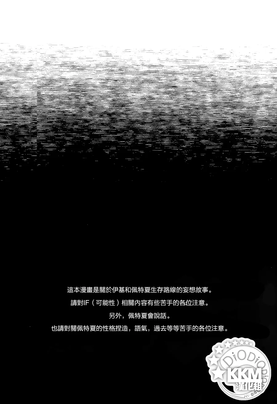 [JOJO][三部]魚と空と|[JOJO][三部]鱼と空と