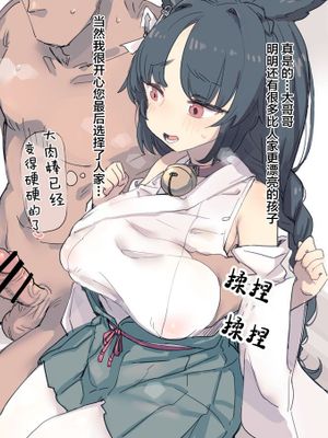 大潮ちゃんぱいずりまとめ [中国翻訳]