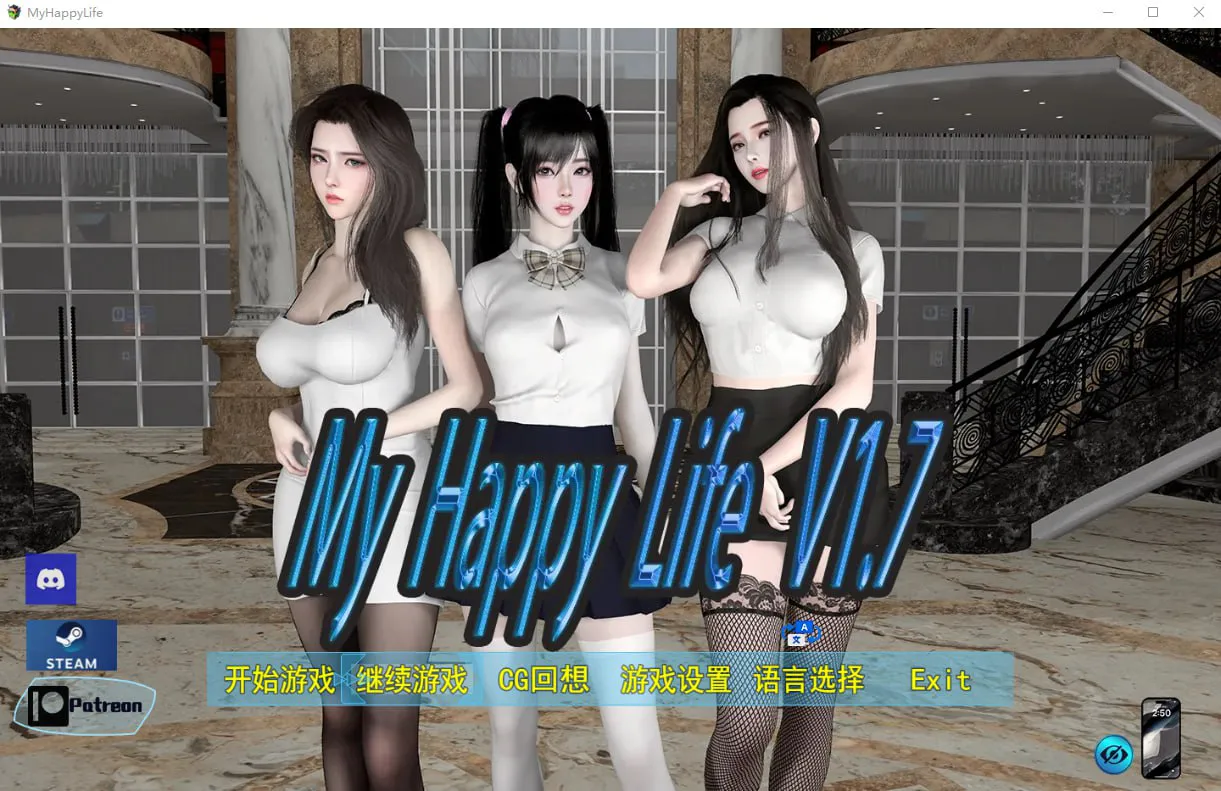 [国产RPG/全家桶/动态]我的幸福人生 My Happy Life V1.8 官中步兵版+作弊码[PC+安卓/2.58G/迅雷/度盘]